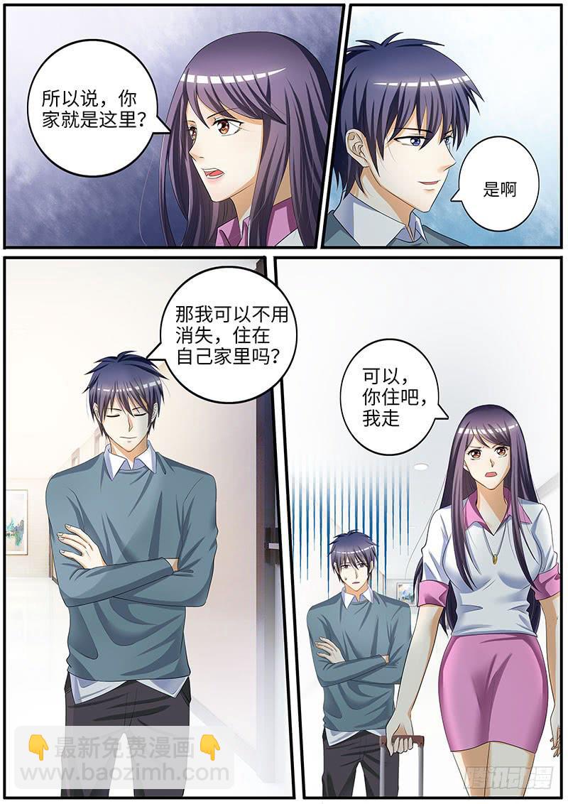原来你还有这种爱好啊-第51话