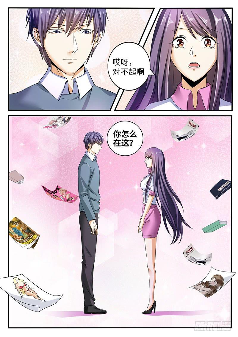 原来你还有这种爱好啊-第51话