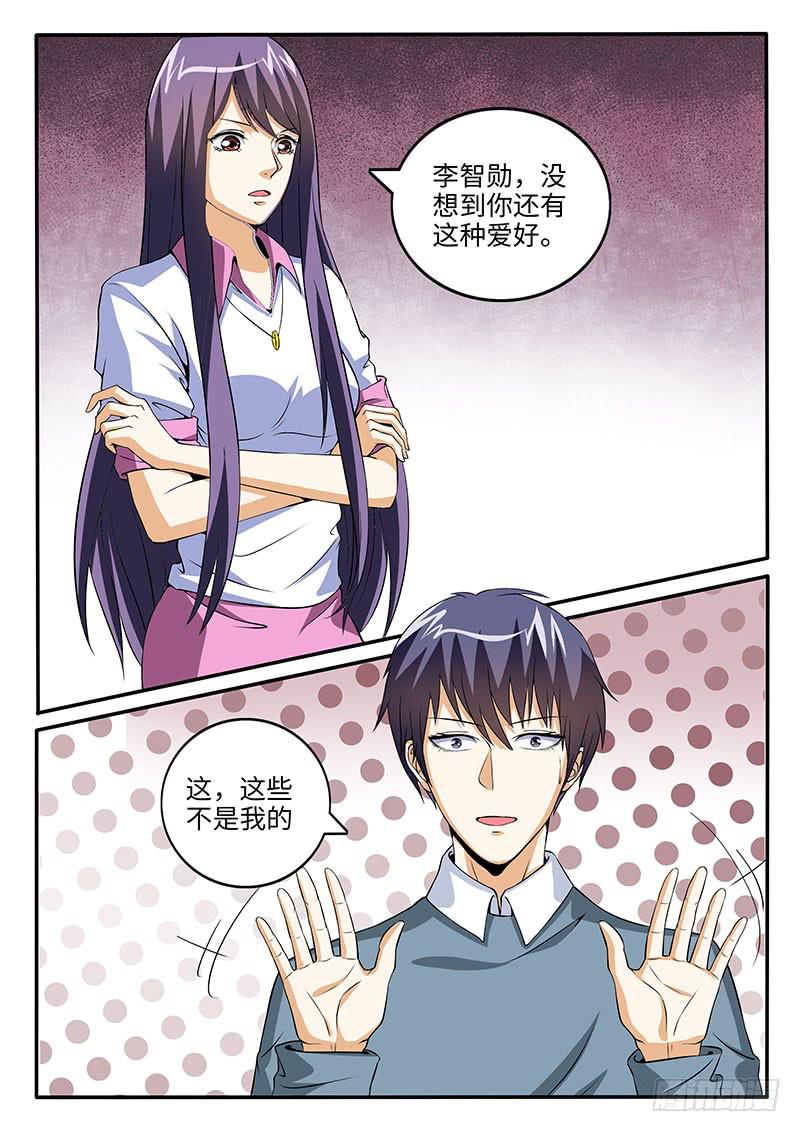 原来你还有这种爱好啊-第51话