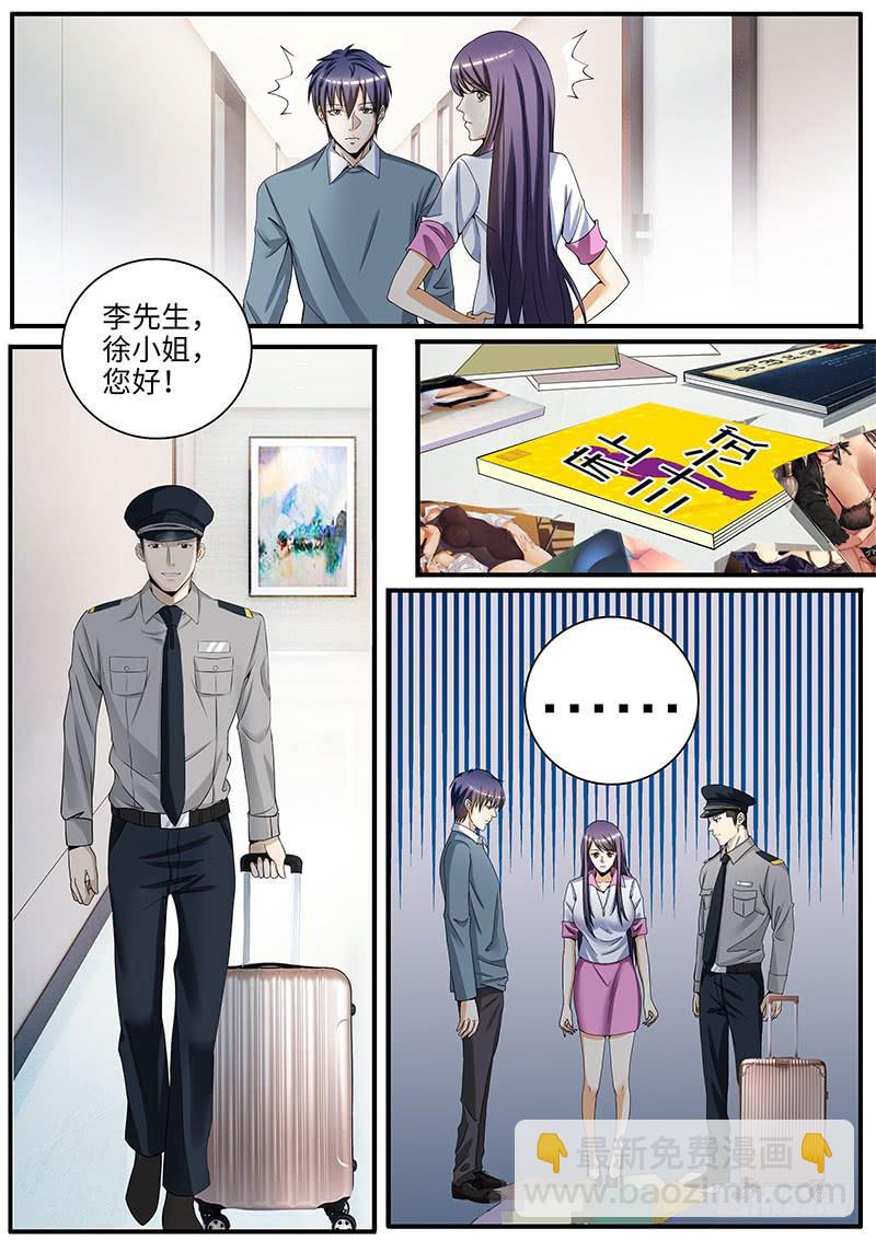 原来你还有这种爱好啊-第51话