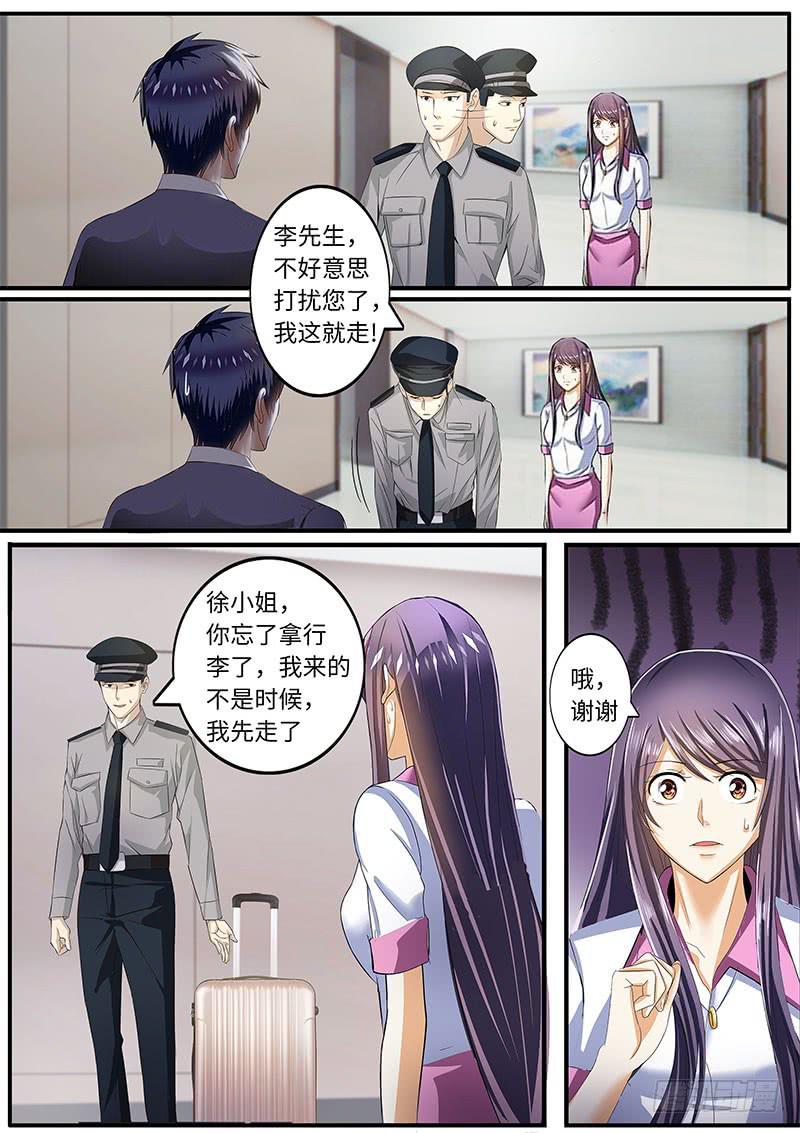 原来你还有这种爱好啊-第51话