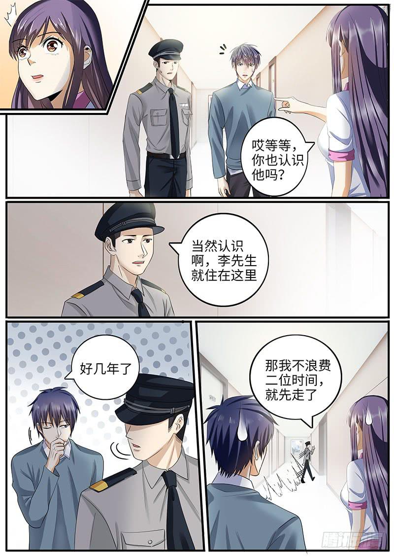 原来你还有这种爱好啊-第51话
