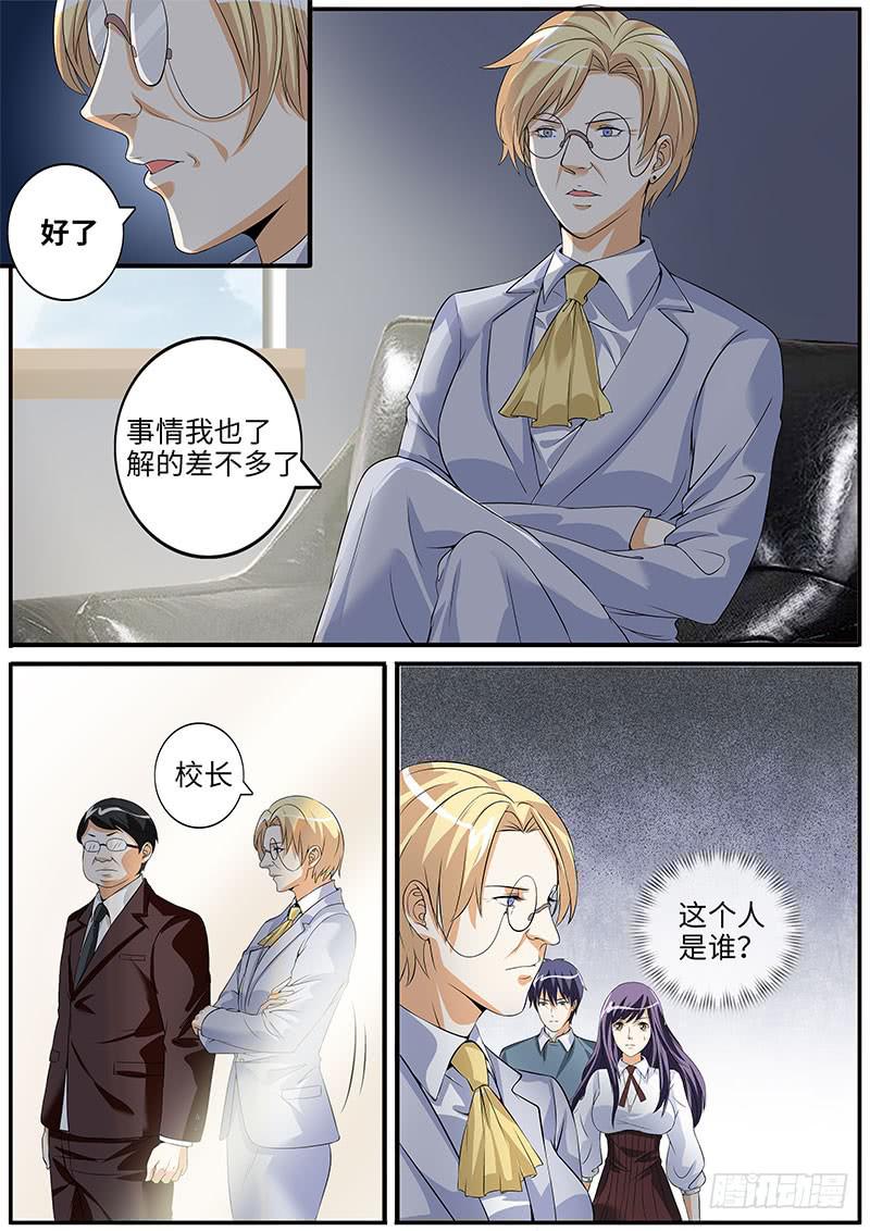 校长的威严-第55话