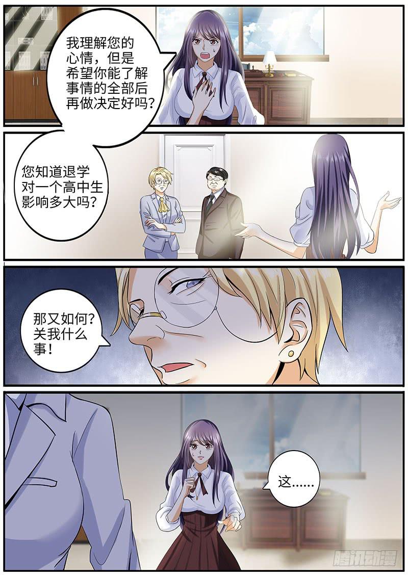 校长的威严-第55话