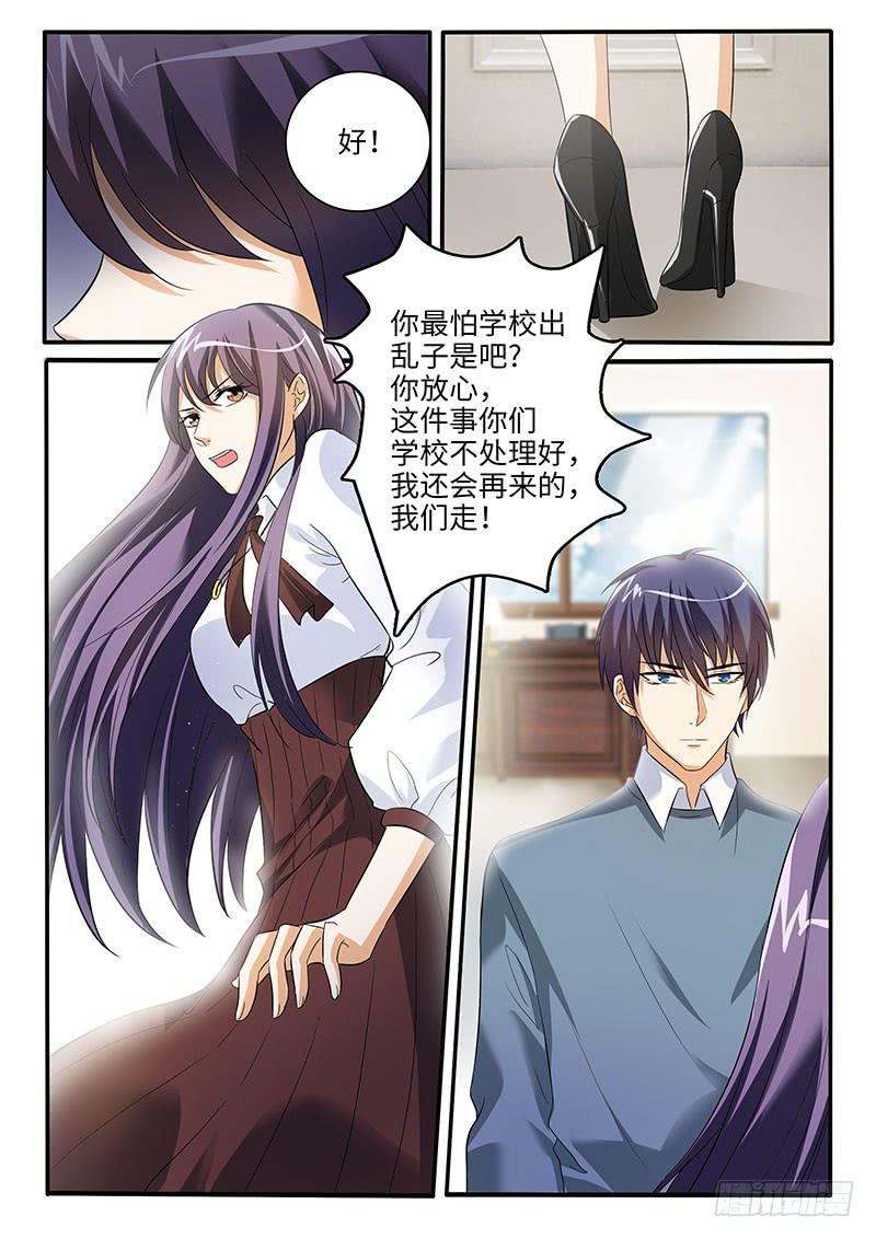 校长的威严-第55话