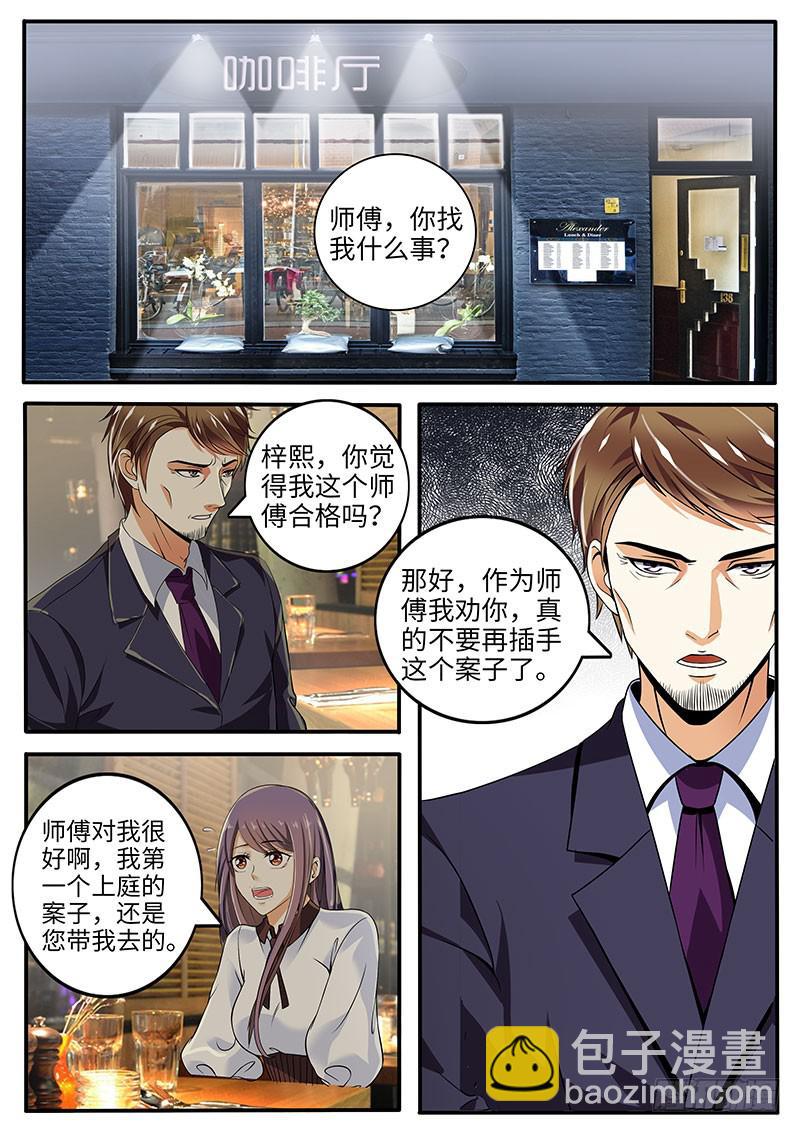 龙爷的骄傲-第57话