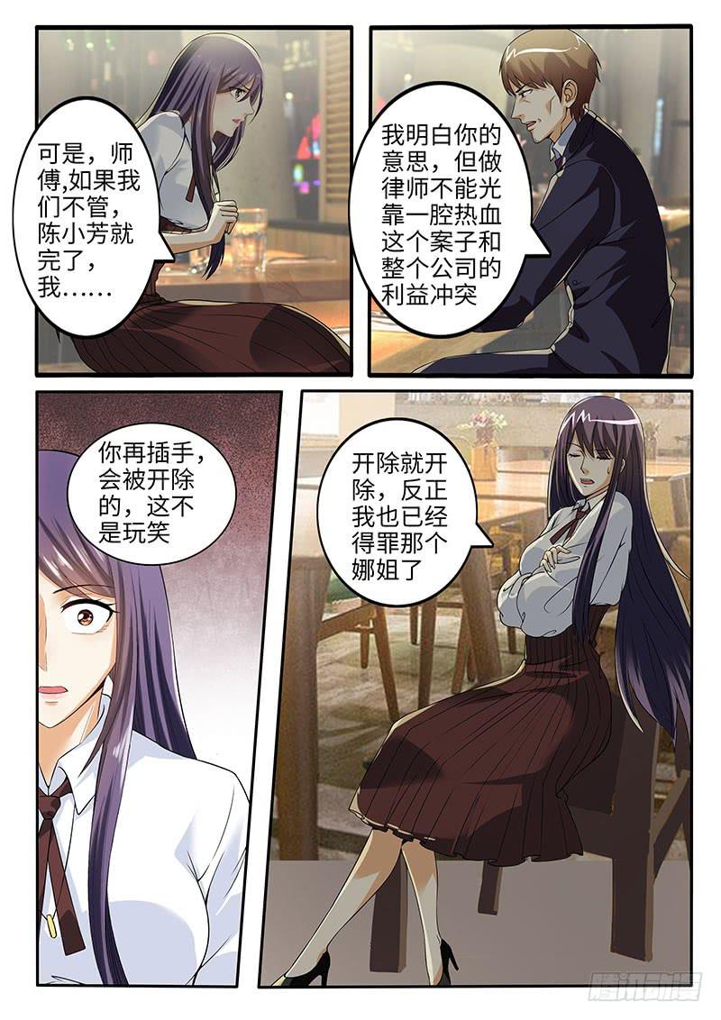 龙爷的骄傲-第57话