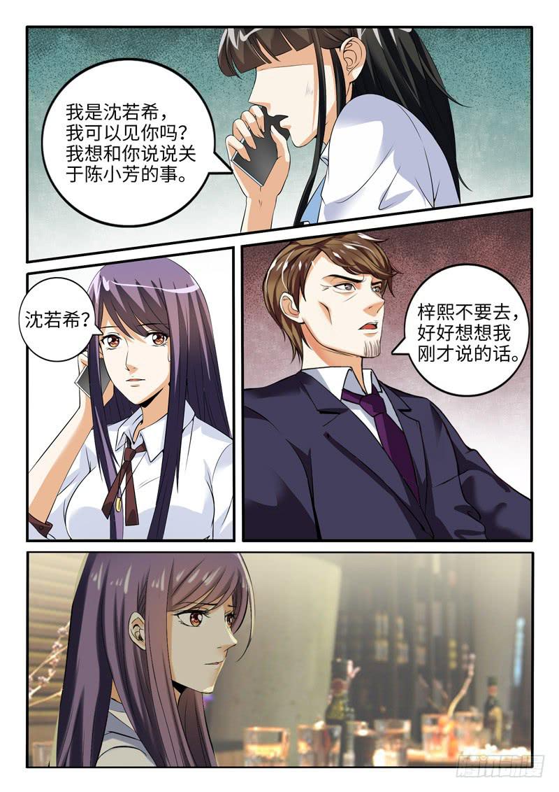 龙爷的骄傲-第57话