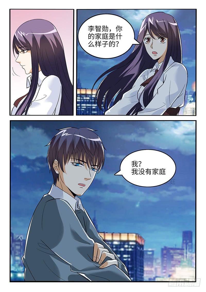 你真的不怕被开除吗？-第59话