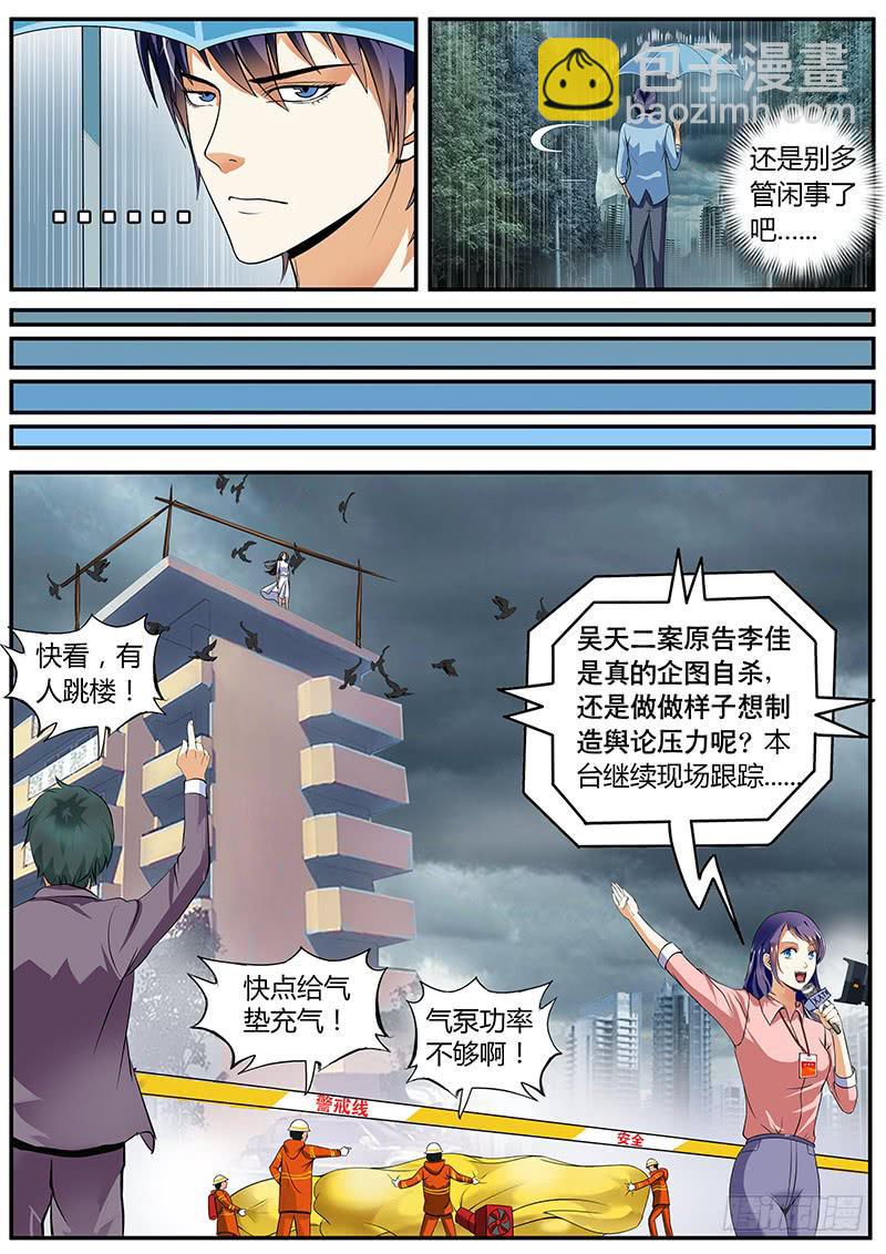 急转直下-第7话