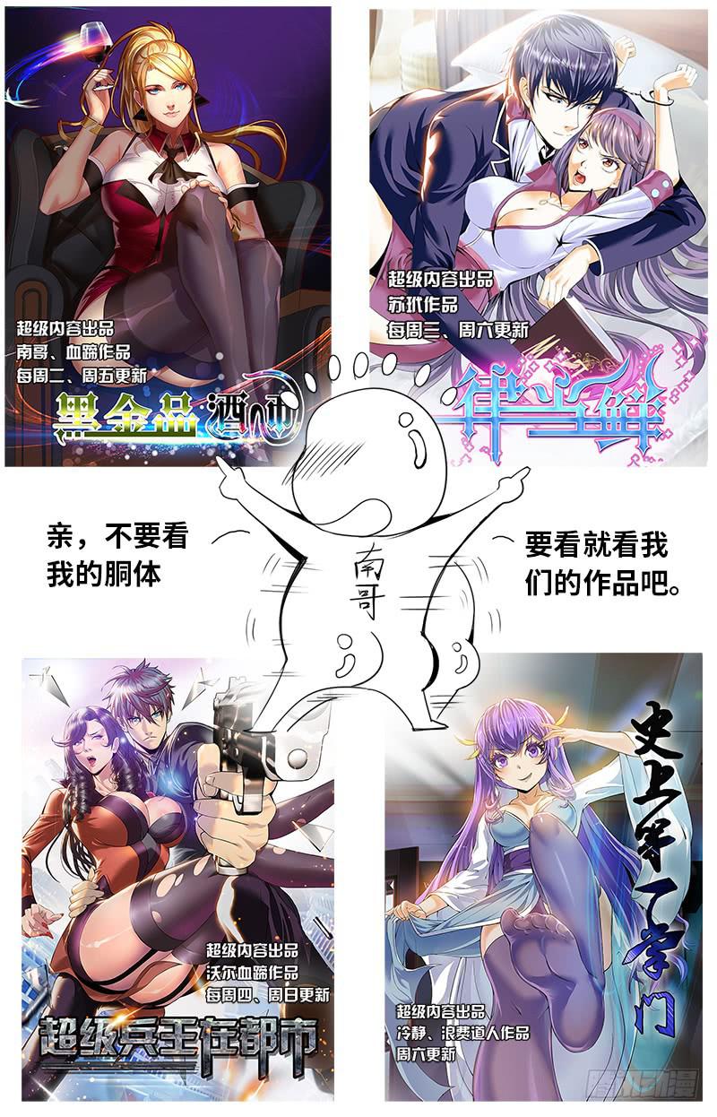 局长的突然到访-第61话