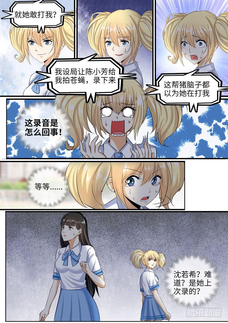 局长的突然到访-第61话