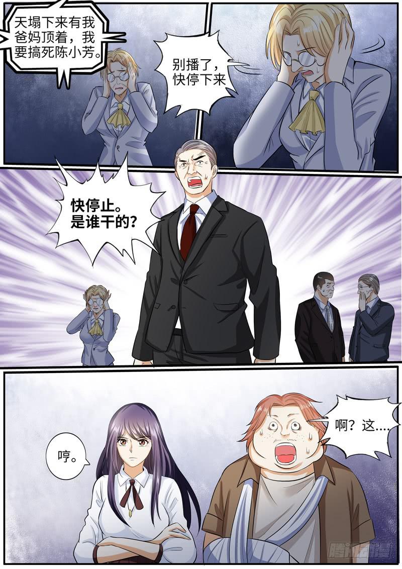 局长的突然到访-第61话