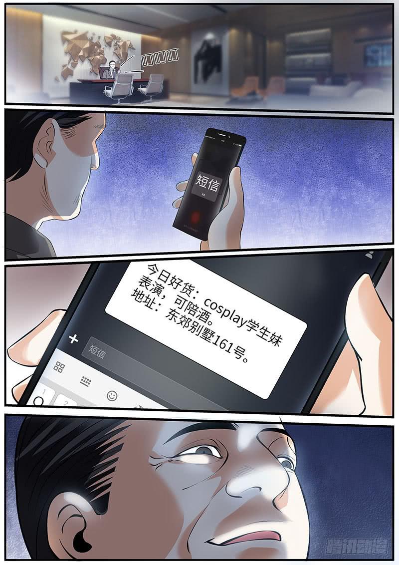 古力娜娜的计划-第63话