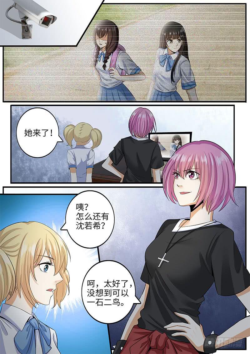 古力娜娜的计划-第63话