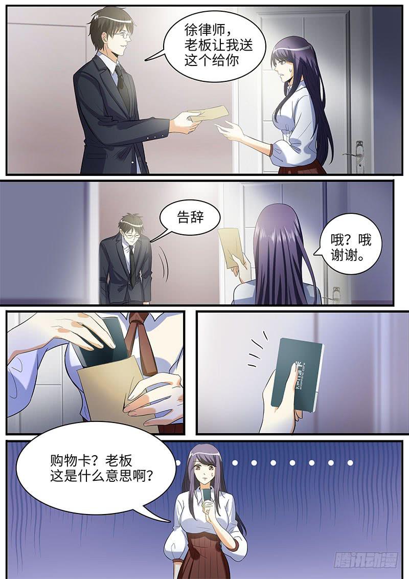 古力娜娜的计划-第63话