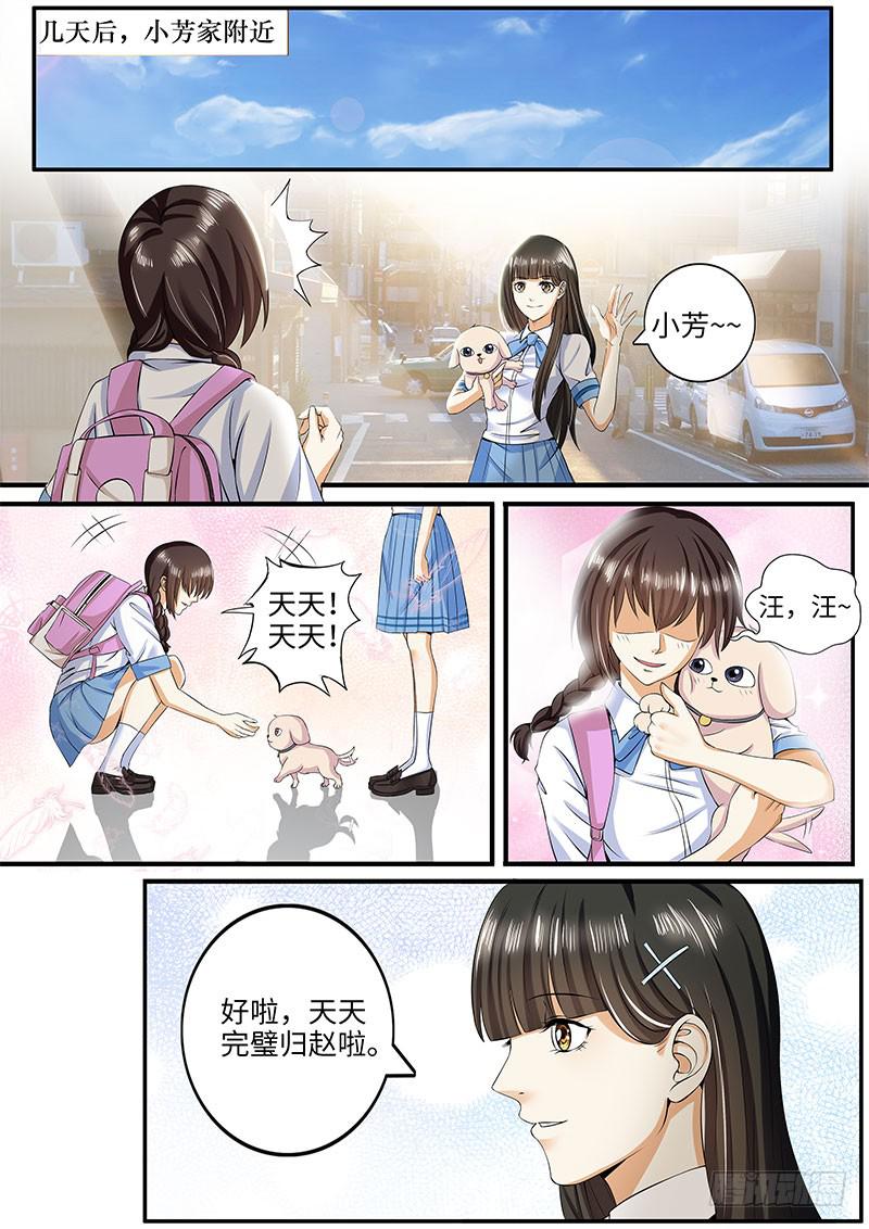 古力娜娜的计划-第63话
