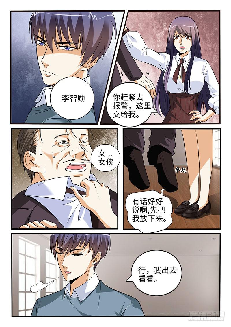 事情失去控制了-第65话
