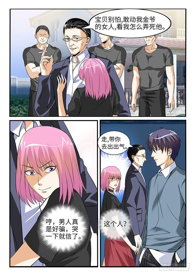 事情失去控制了-第65话