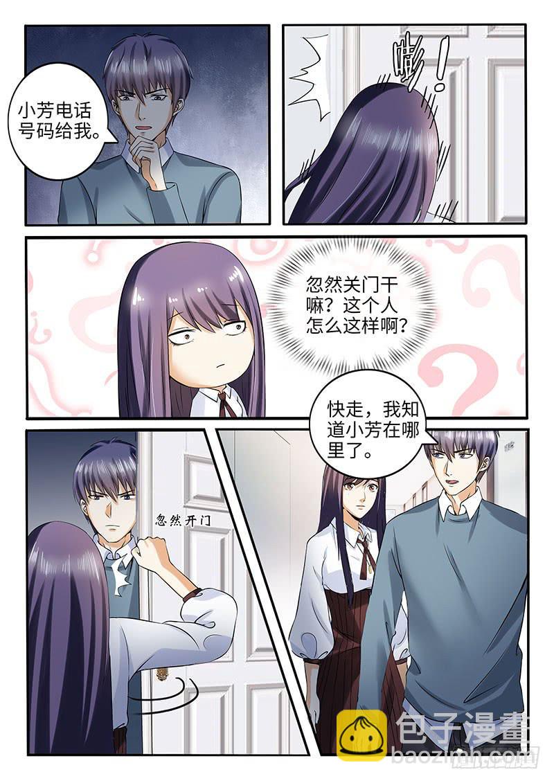事情失去控制了-第65话