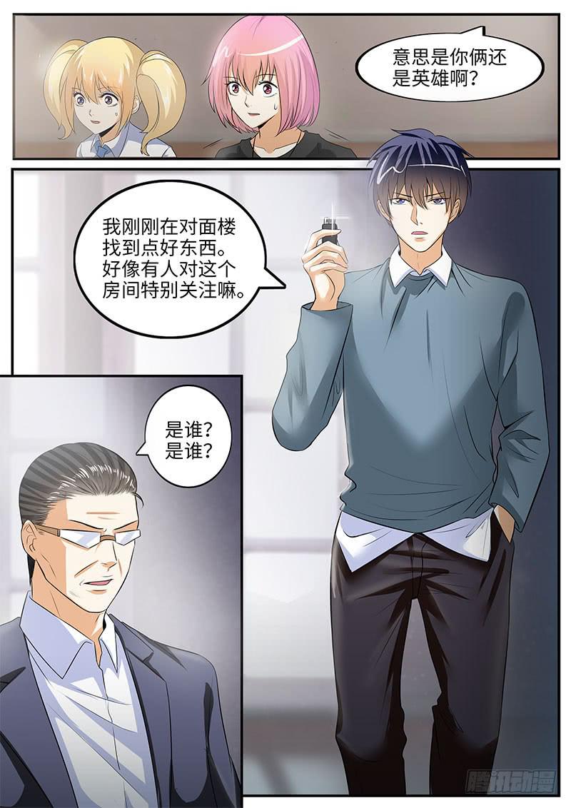 事情败露-第67话