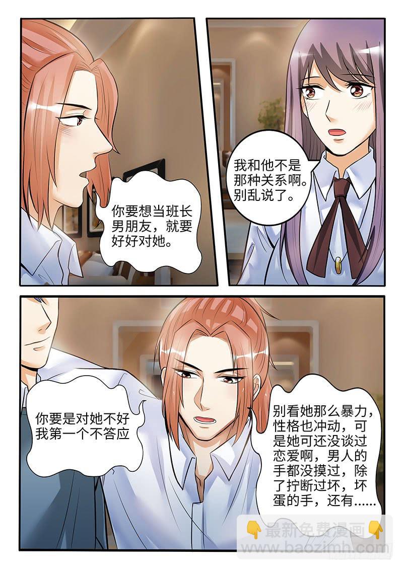 酒后吐真言-第69话