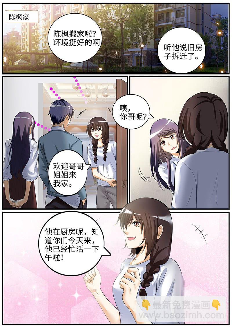 酒后吐真言-第69话