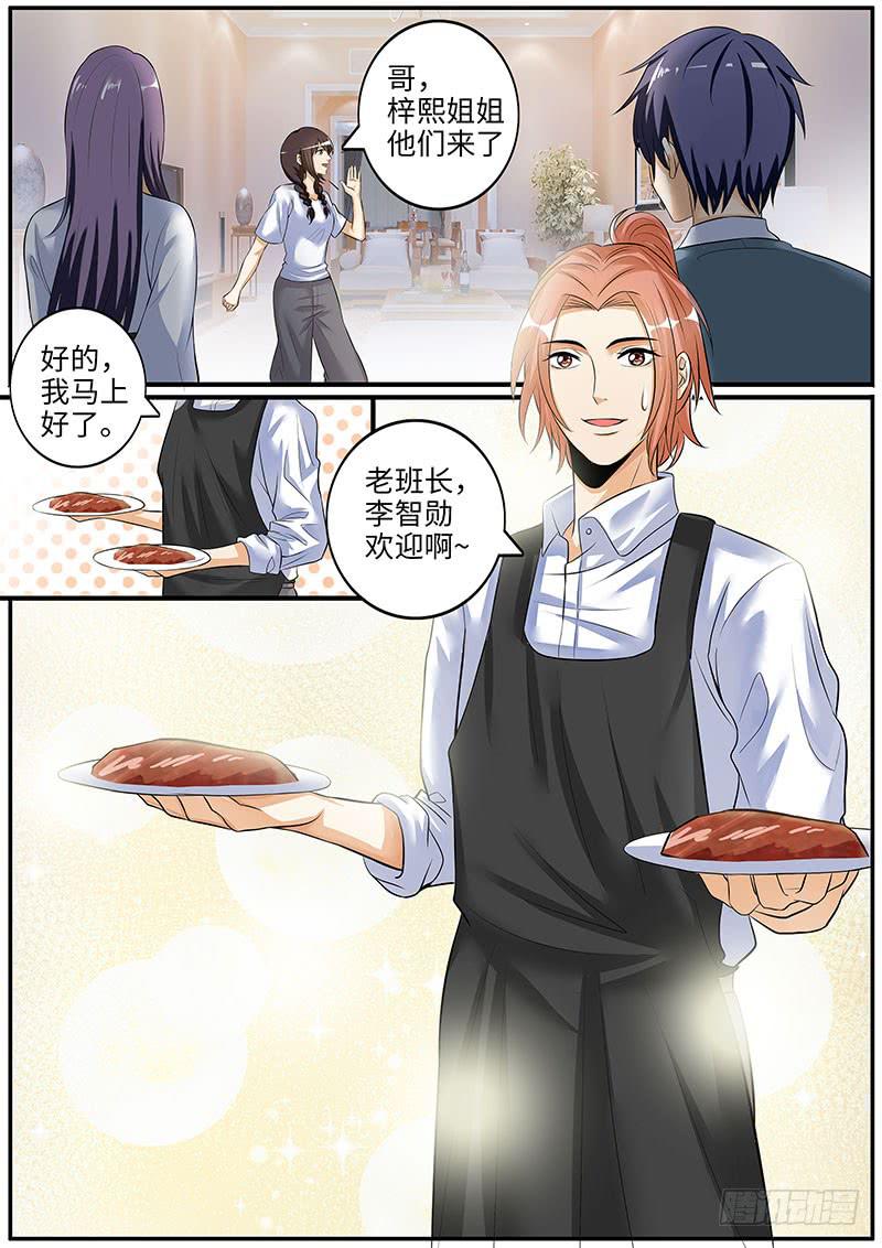 酒后吐真言-第69话