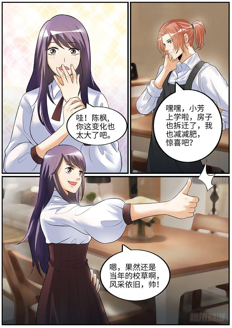 酒后吐真言-第69话