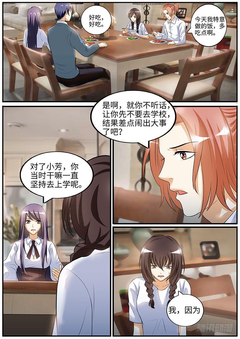 酒后吐真言-第69话