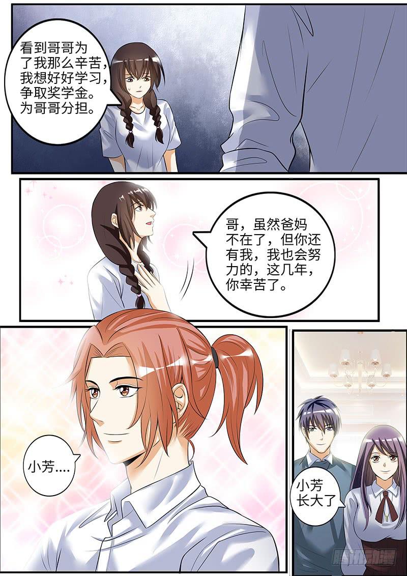 酒后吐真言-第69话