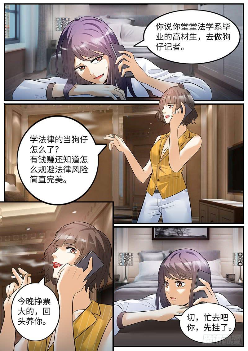 闺蜜媛媛-第71话