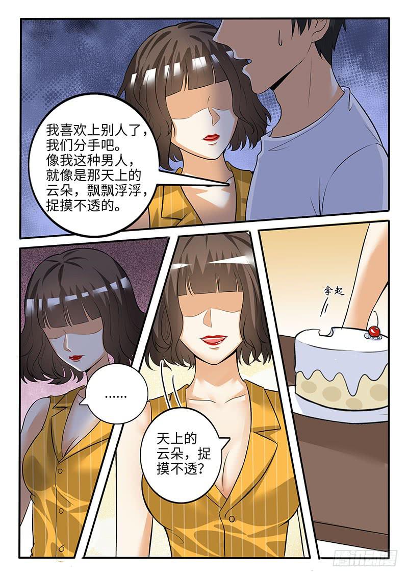 闺蜜媛媛-第71话