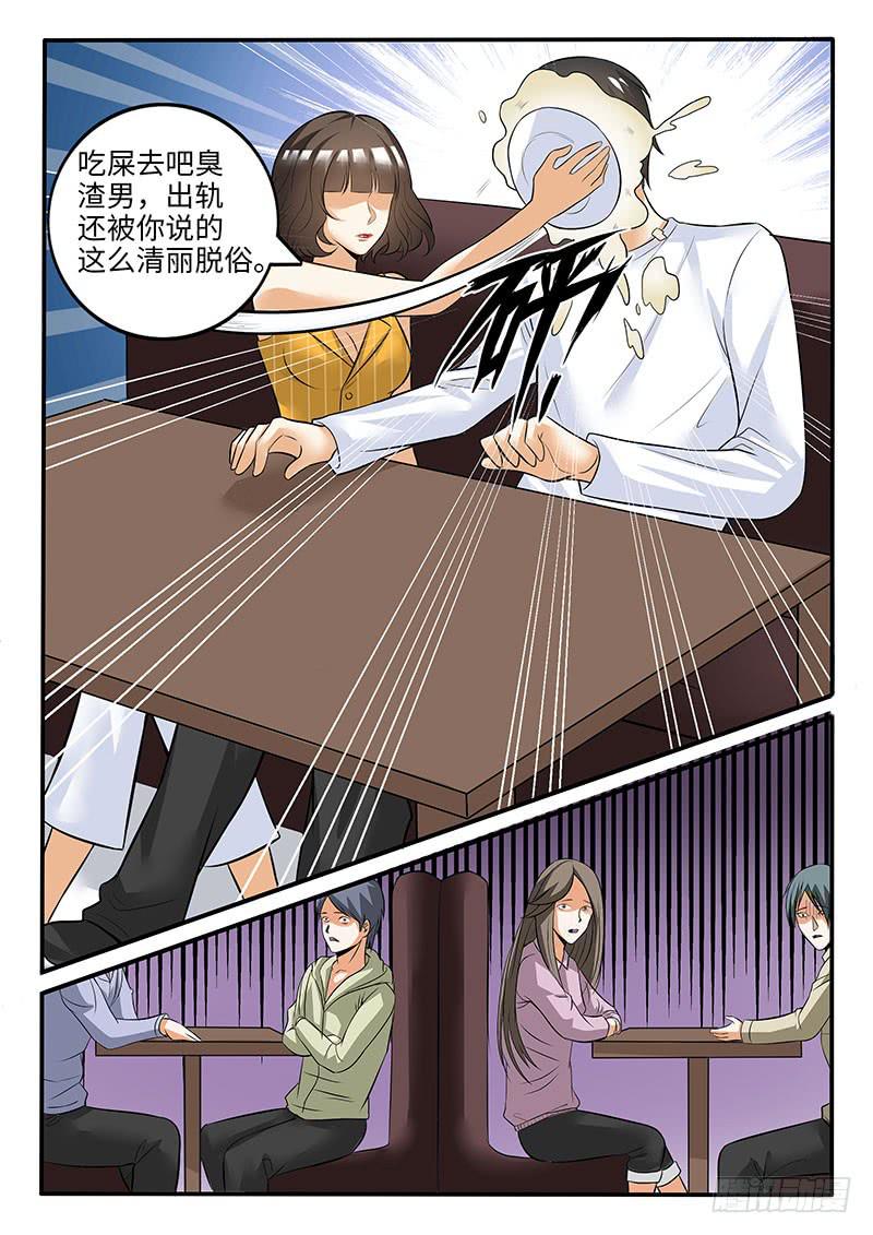 闺蜜媛媛-第71话