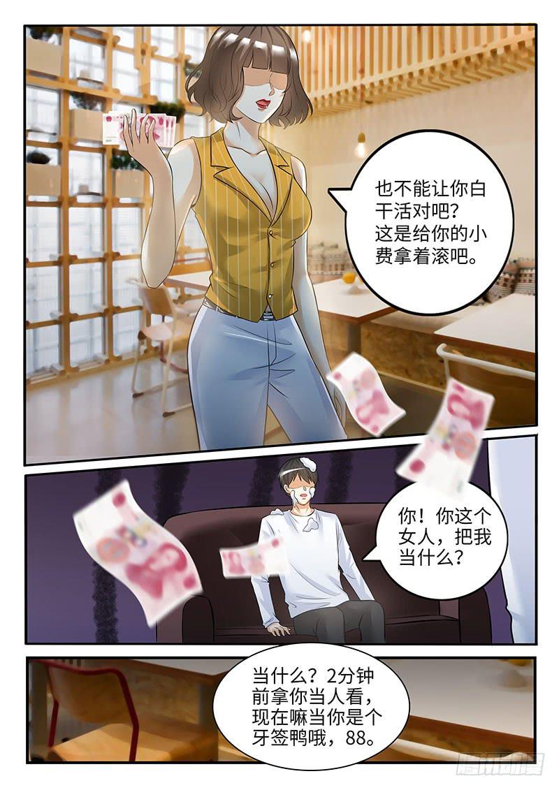 闺蜜媛媛-第71话