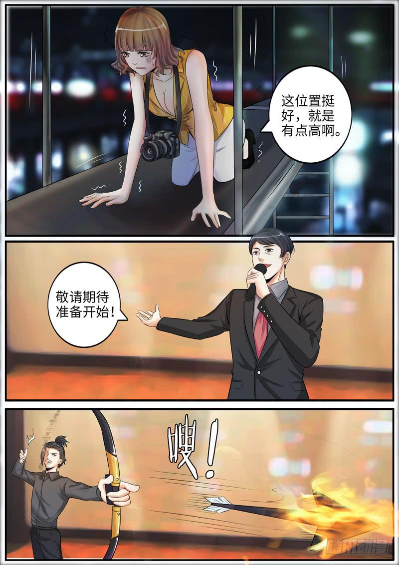 我真不是故意的-第73话