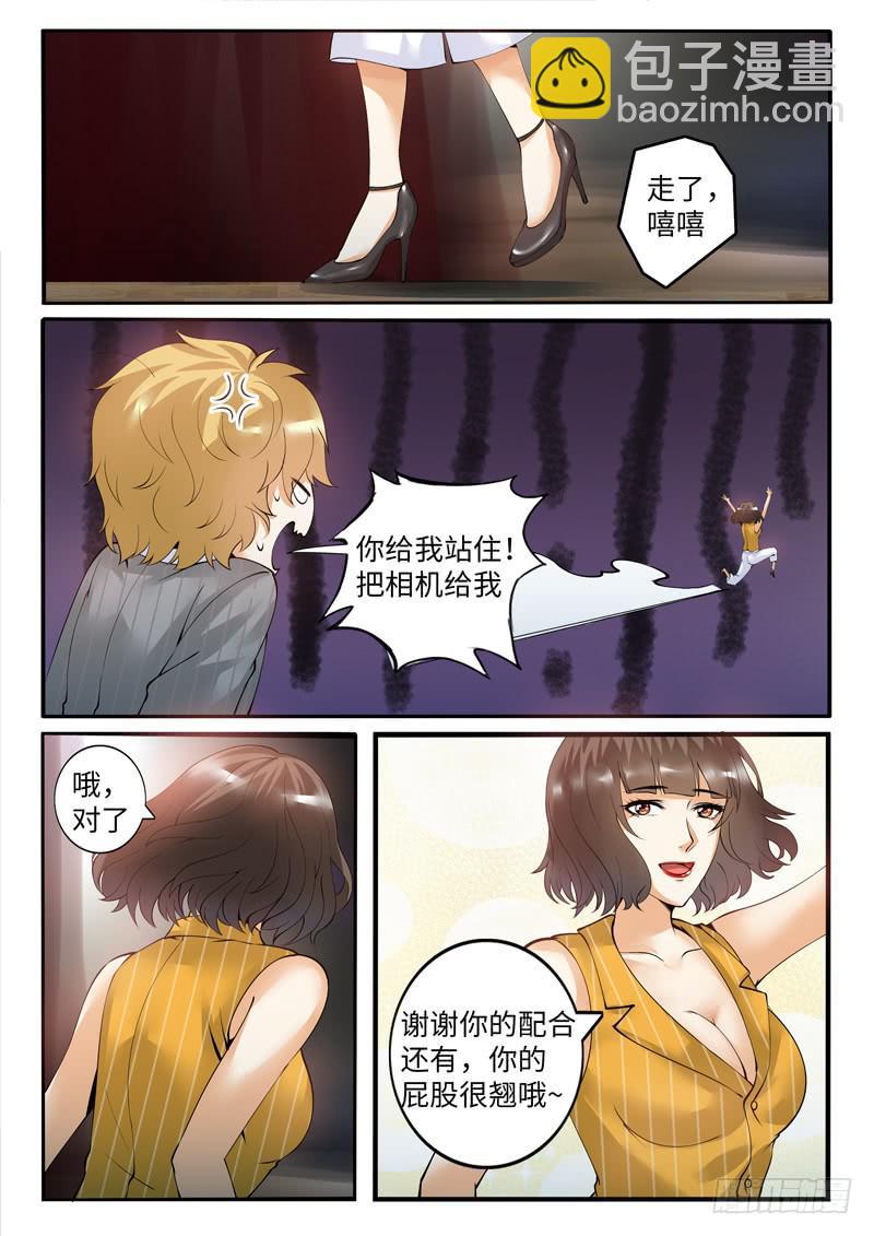 我真不是故意的-第73话