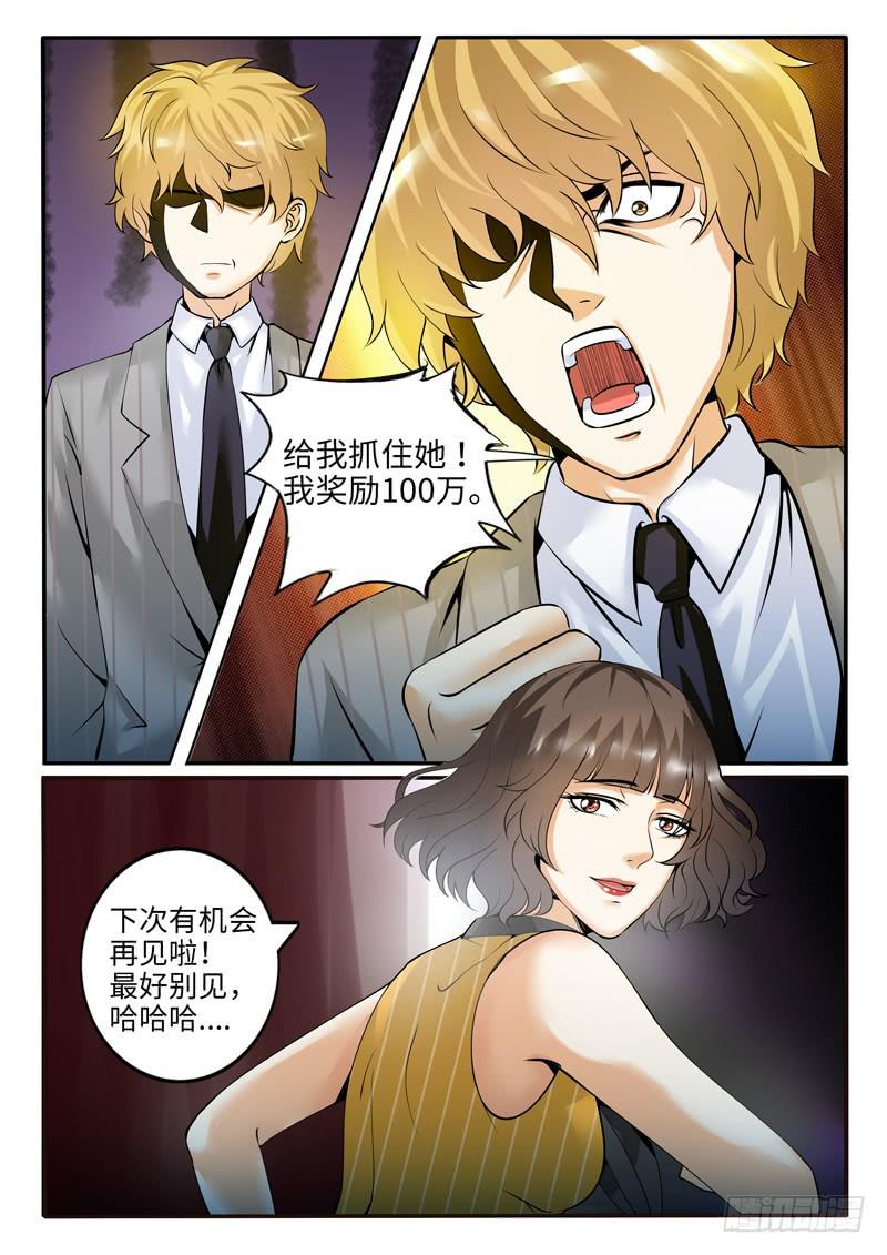 我真不是故意的-第73话