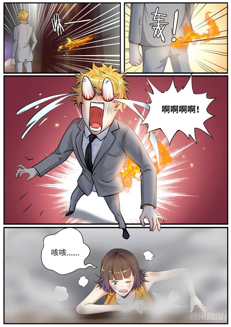 我真不是故意的-第73话