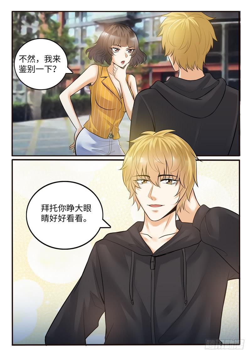冤家路窄-第75话