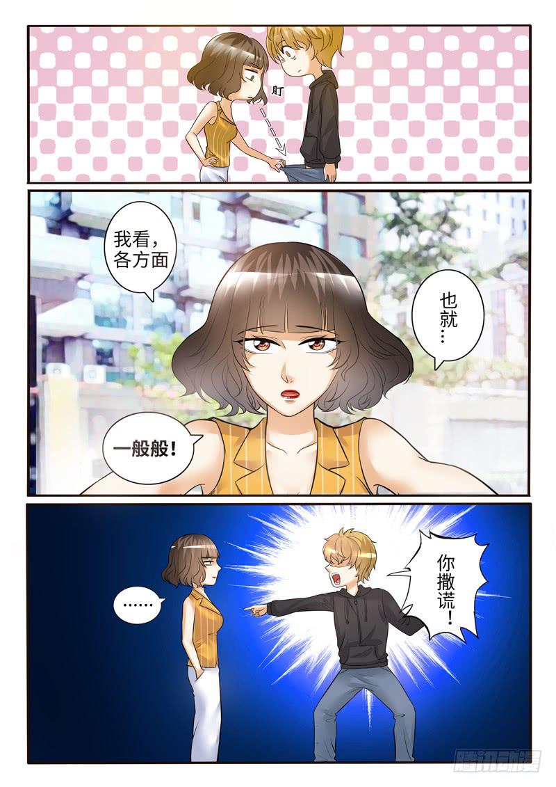 冤家路窄-第75话