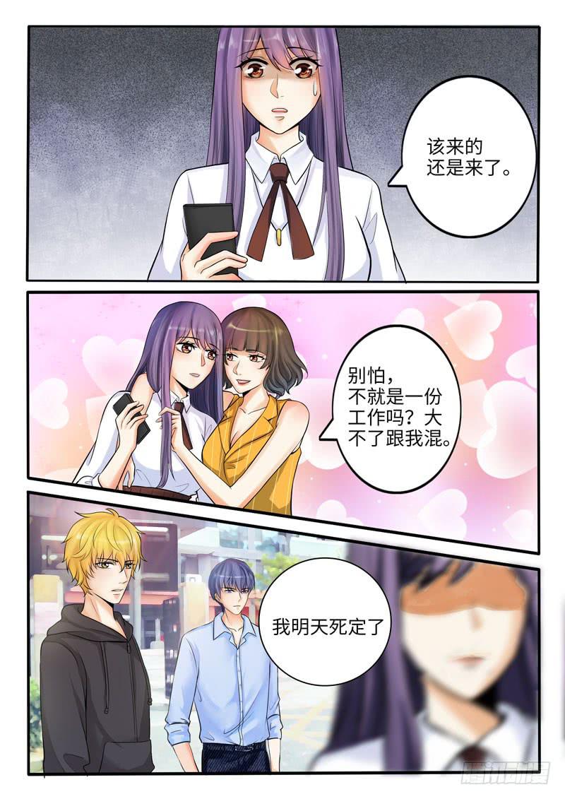 冤家路窄-第75话