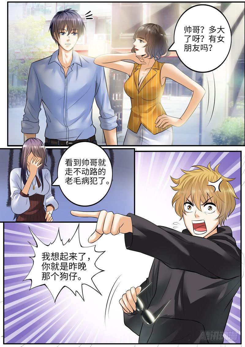 冤家路窄-第75话