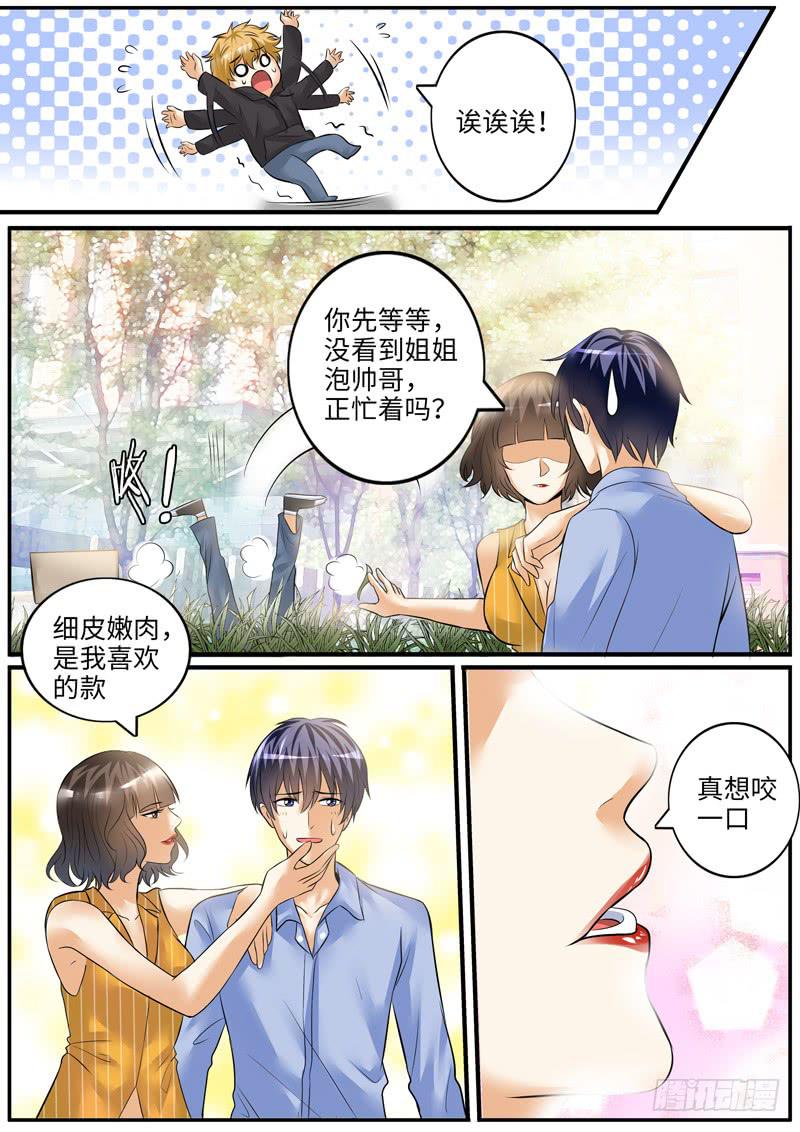 冤家路窄-第75话