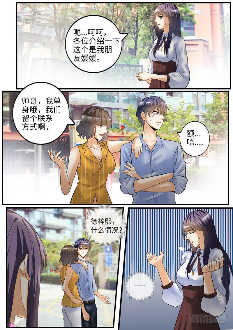 冤家路窄-第75话
