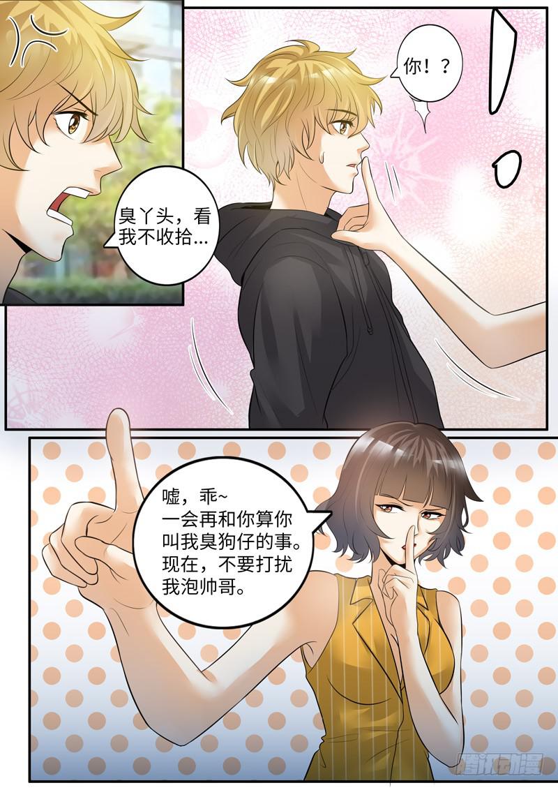 冤家路窄-第75话