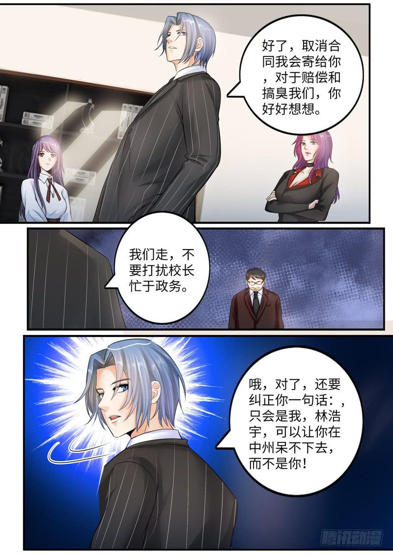 老板的决定-第77话
