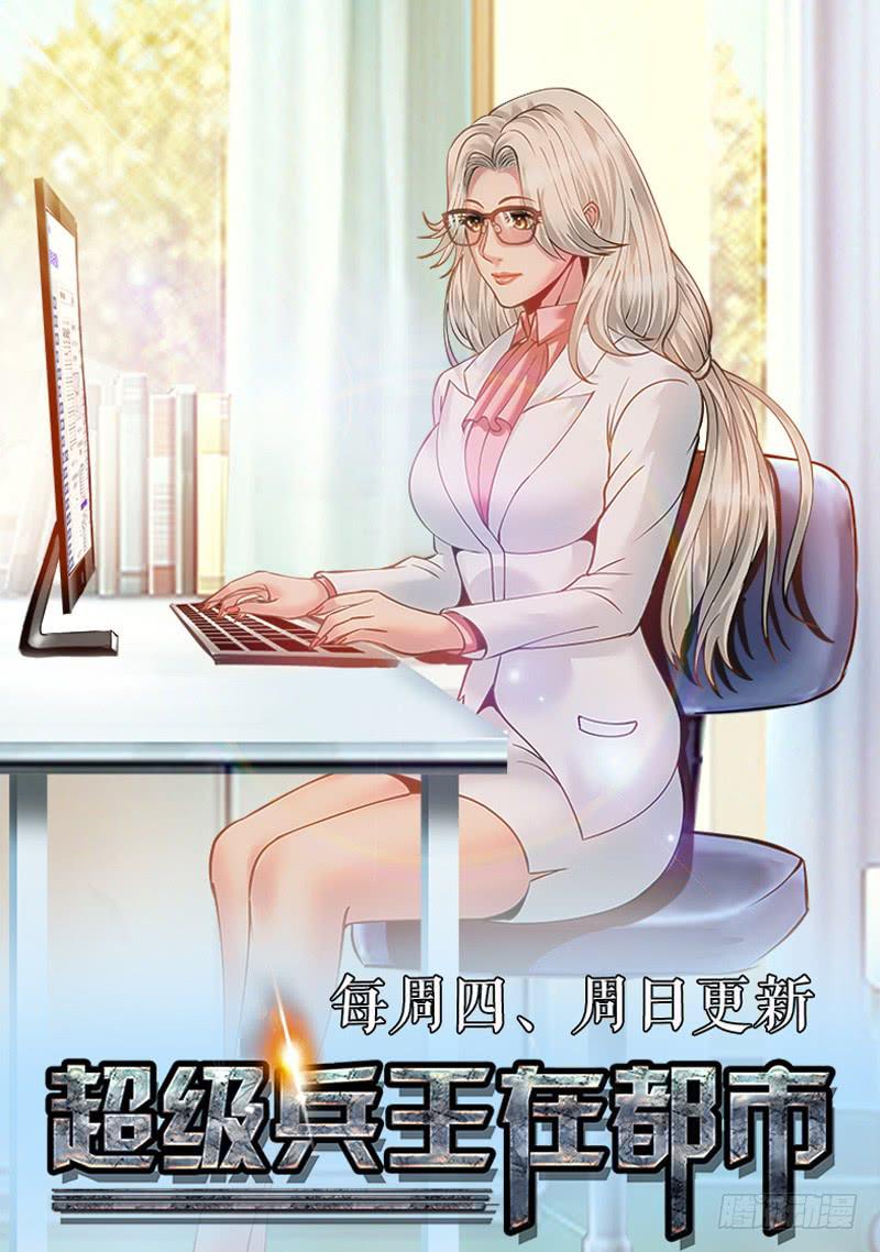 老板的决定-第77话