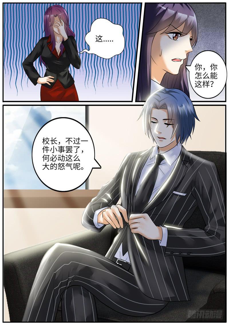老板的决定-第77话