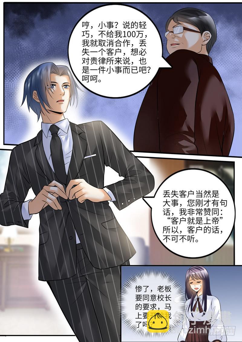老板的决定-第77话